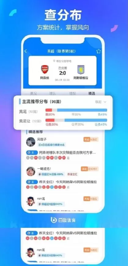 九游娱乐App最新版界面演示